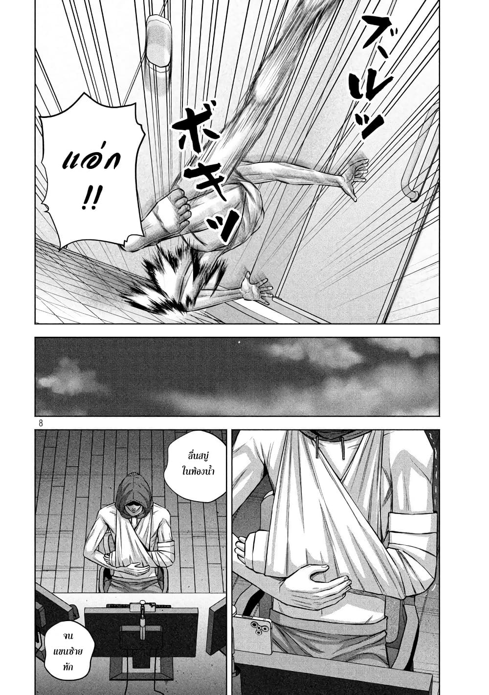 Kenshirou ni Yoroshiku 69 (8)